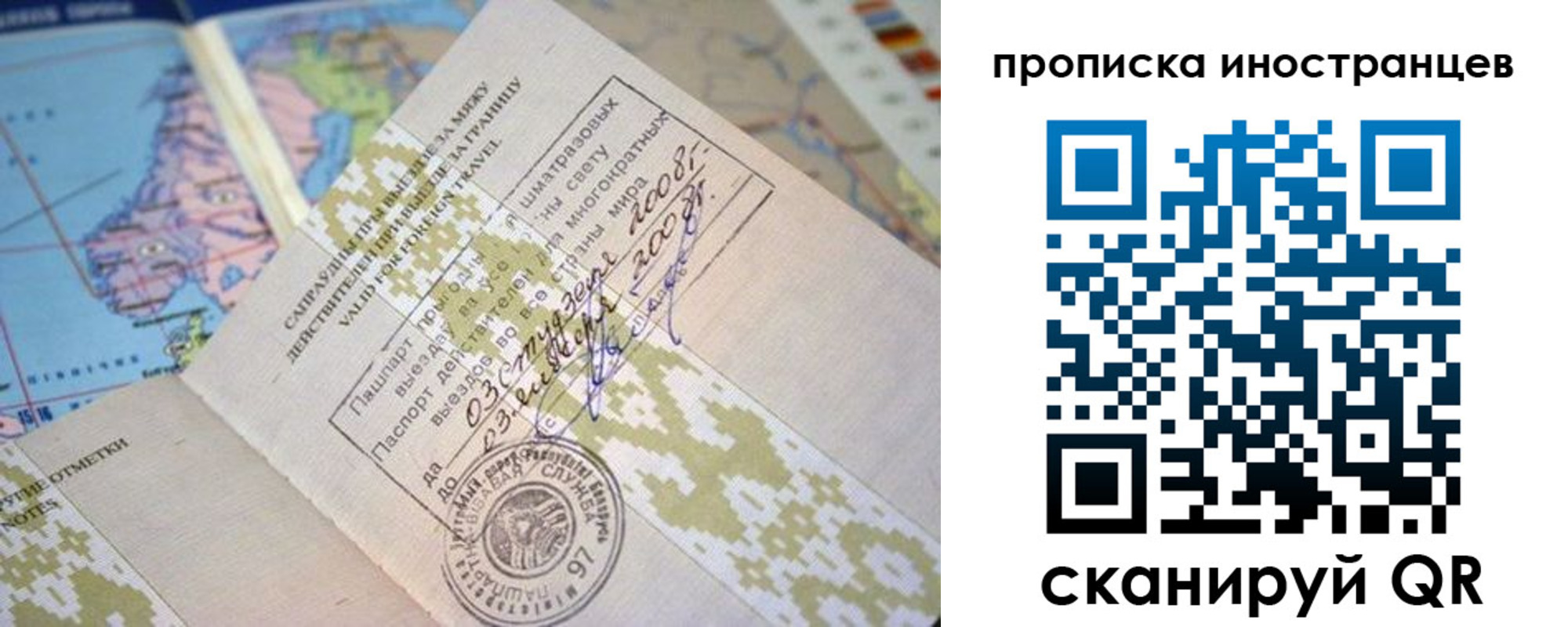 прописка поиск в Омской области