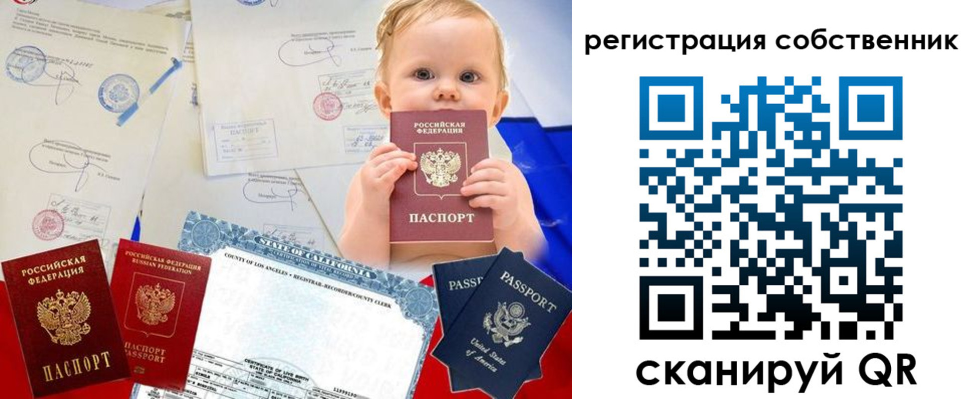 где прописаться в Омской области