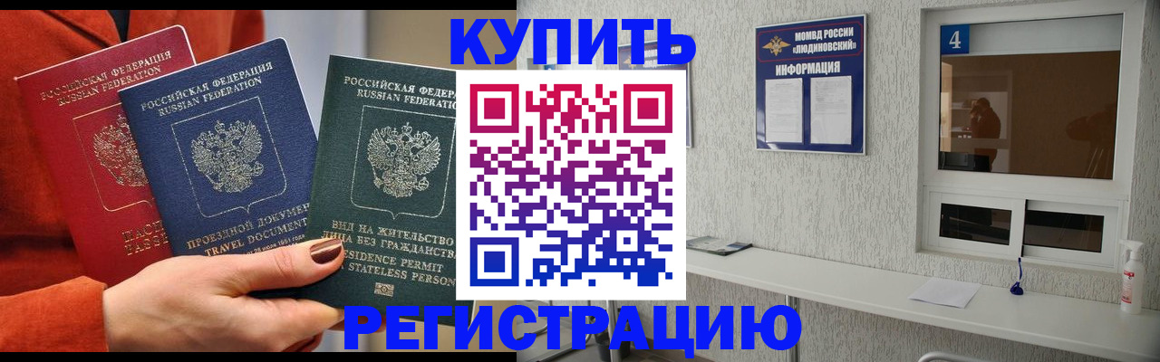 штамп о регистрации в паспорте в Омской области