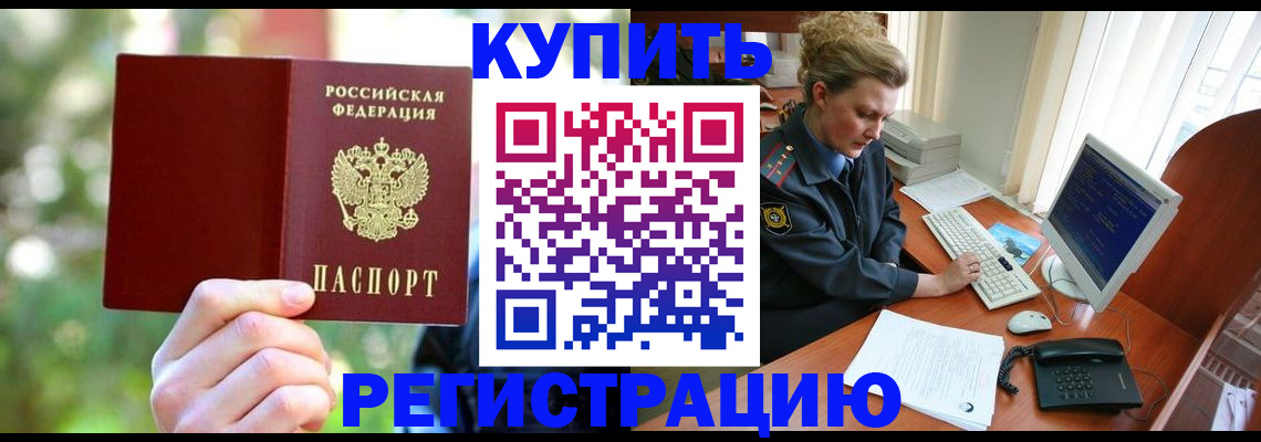 регистрация для дет. сада в Омской области