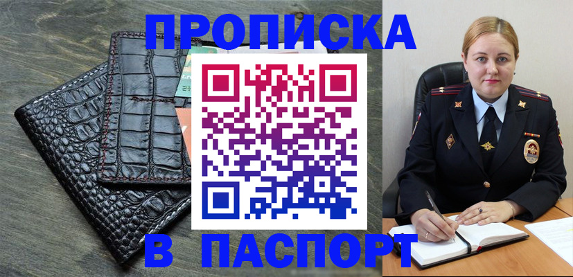 регистрация для детского сада в Омской области