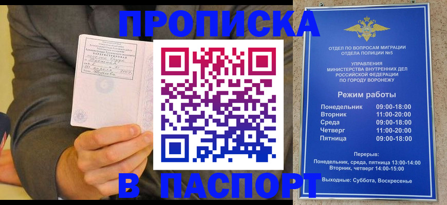 регистрация в Омской области