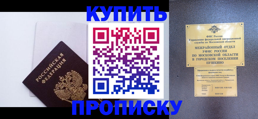 найти адрес прописки в Омской области