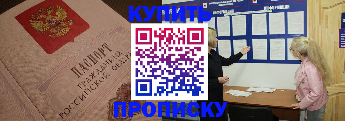 регистрация для дет. сада в Омской области